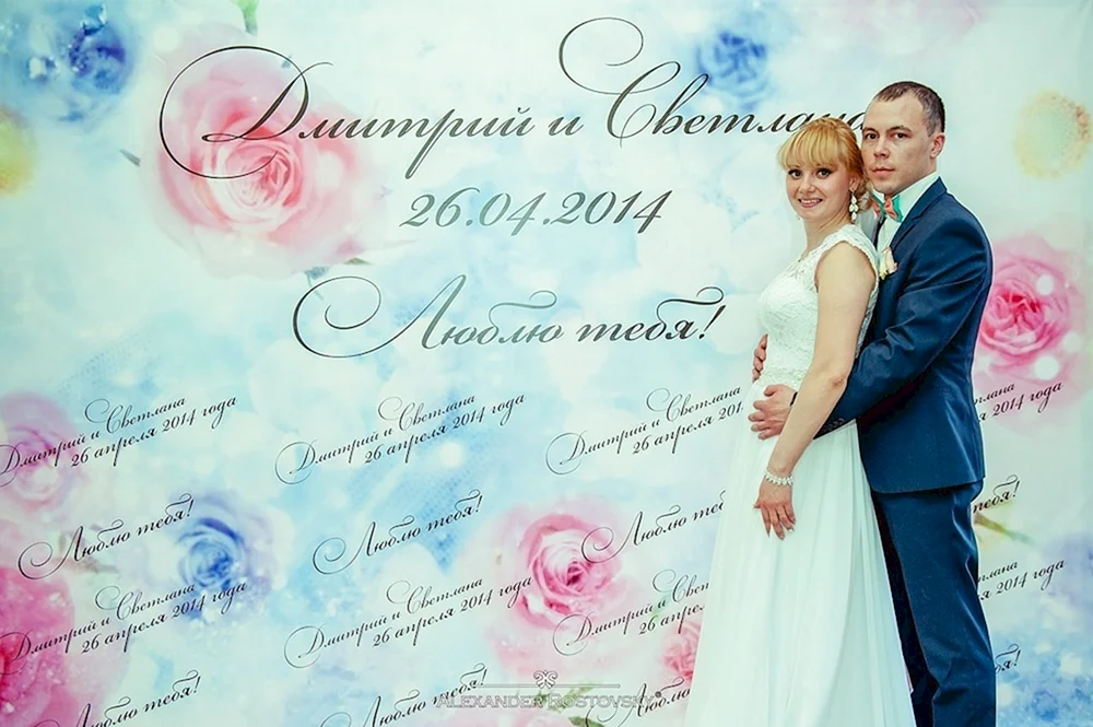Баннер на свадьбу с именами