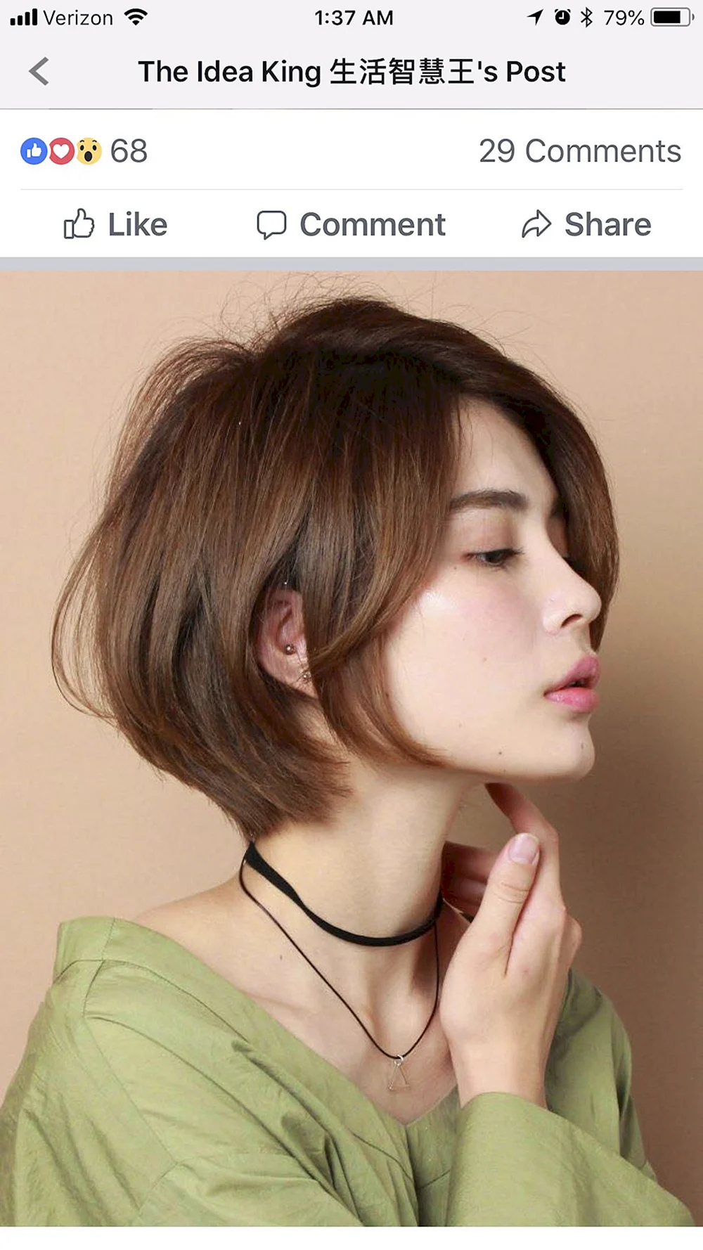 Korean female Bob Haircut