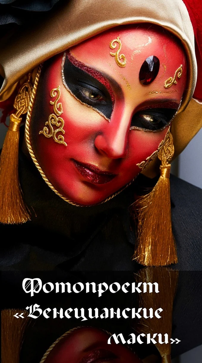 Makeup face Mask