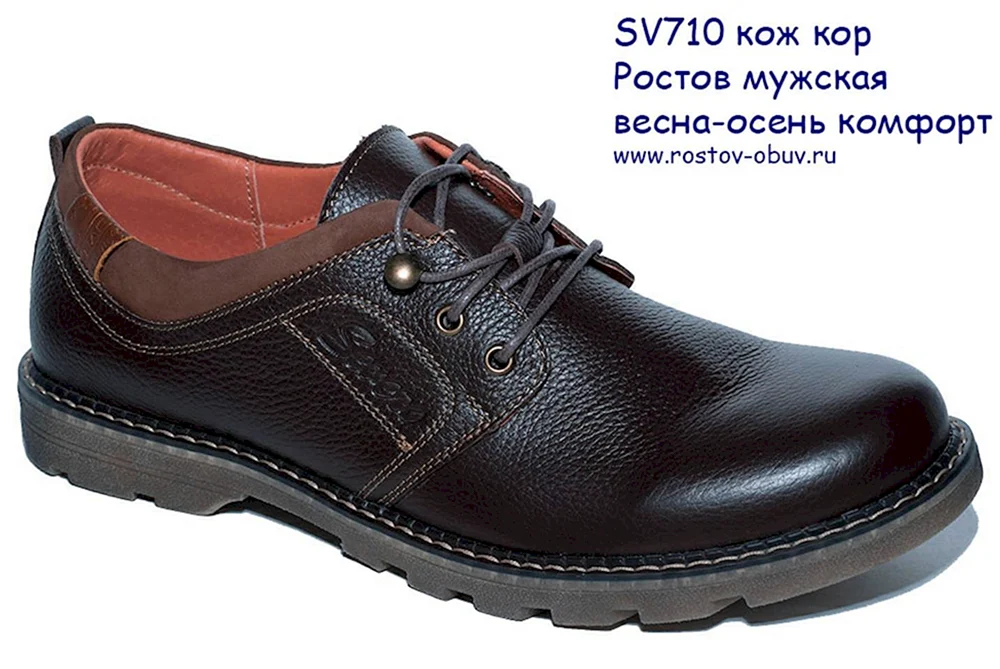 Ростовская мужская обувь 701 200 n2l3
